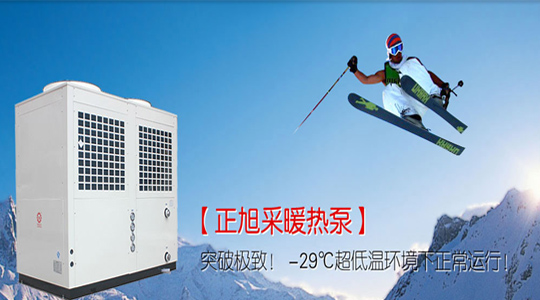 空气源热泵热水器 空气源热泵热水器