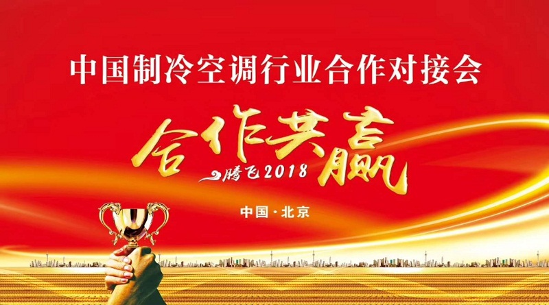 正旭中冷盟活动 正旭中冷盟活动