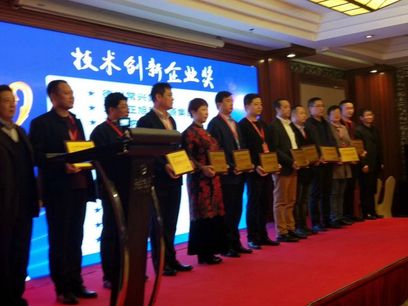 正旭荣获技术创新企业奖 正旭荣获技术创新企业奖