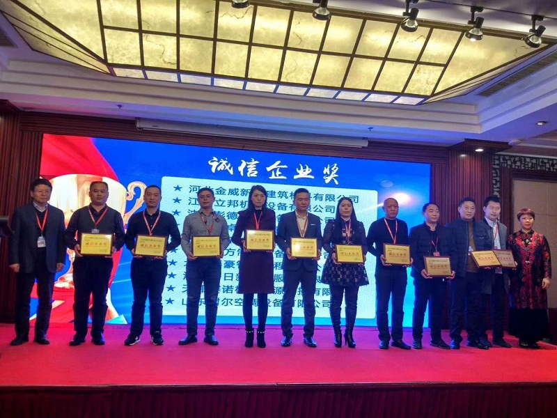 诚信企业奖 诚信企业奖