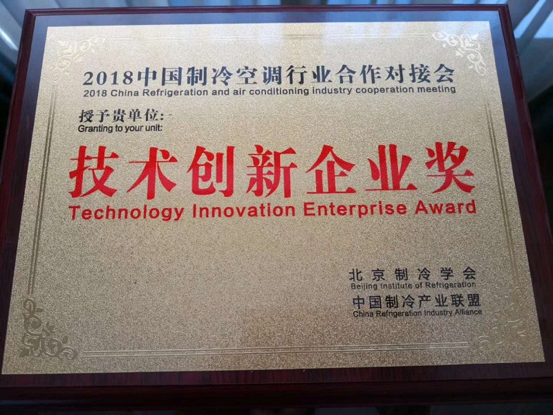 技术创新企业奖 技术创新企业奖