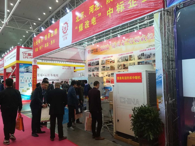 复叠式高温热泵热水机组参展2