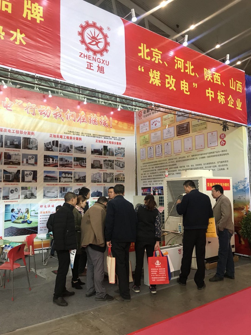 复叠式高温热泵热水机组参展3