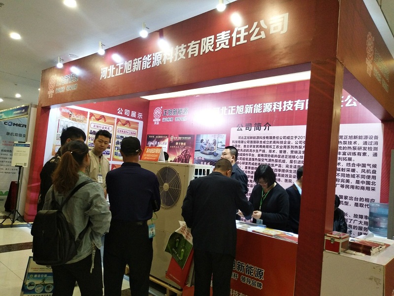 空气能厂家正旭参展现场1 空气能厂家正旭参展现场1