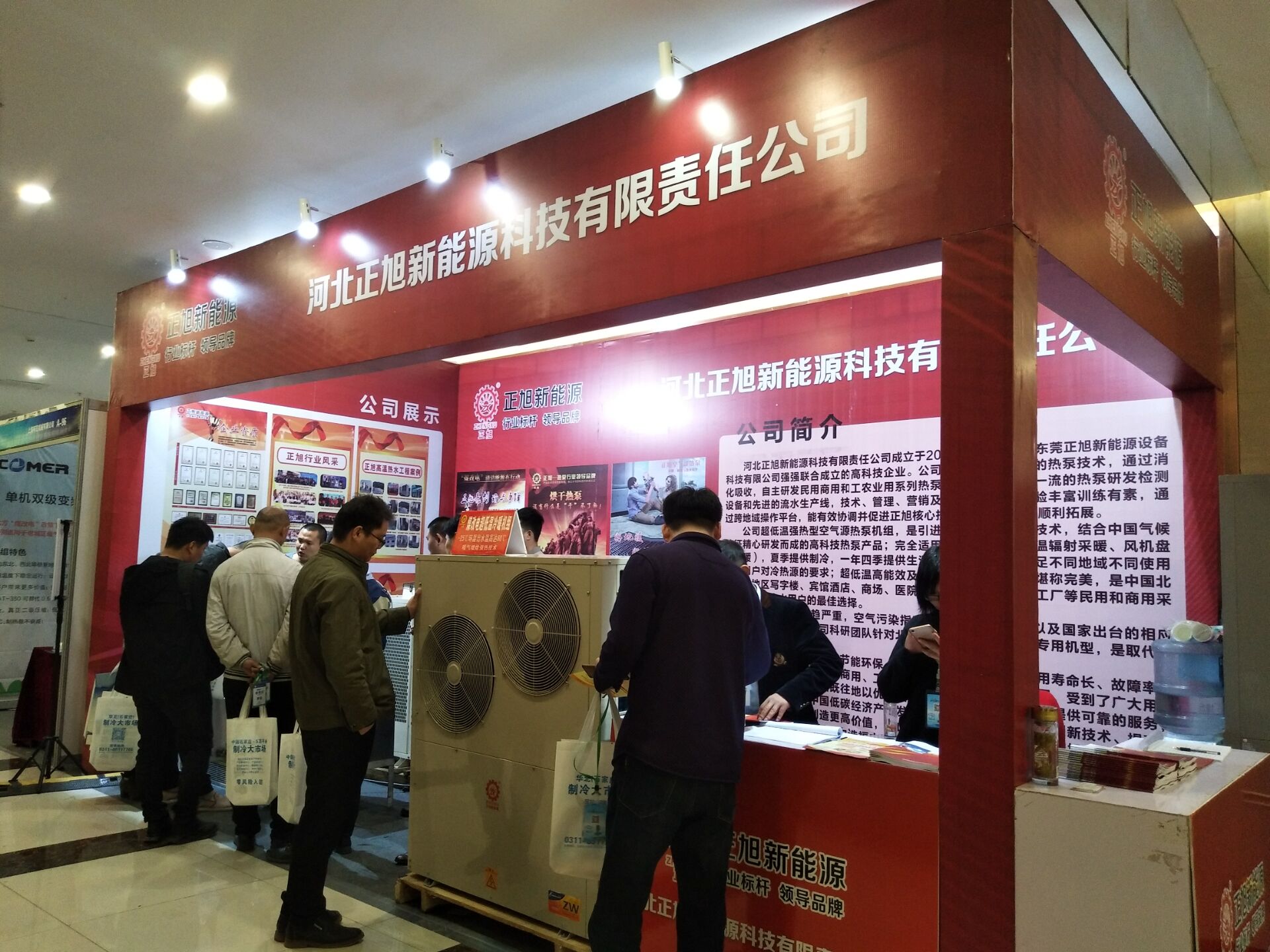 空气能厂家正旭参展现场4 空气能厂家正旭参展现场4