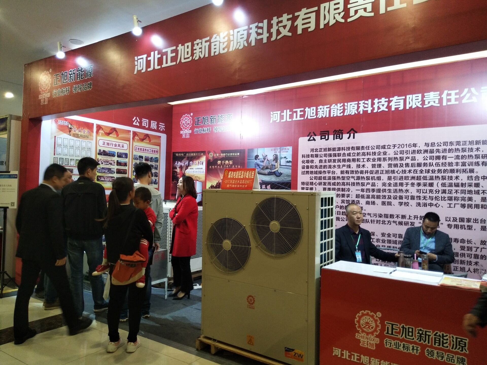 空气能厂家正旭参展现场5 空气能厂家正旭参展现场5