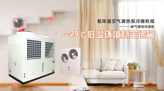 空气能采暖 空气能采暖