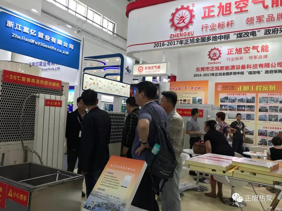 空气源热泵展7
