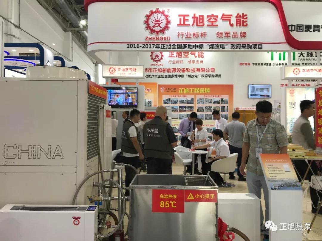 空气源热泵展12