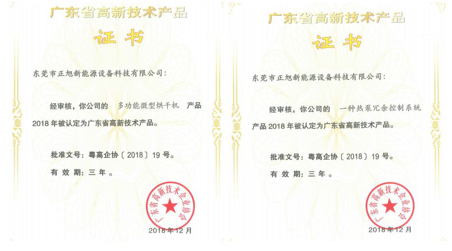 中药材烘干工艺技术 中药材烘干工艺技术