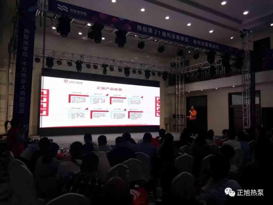 开讲啦 | 热泵商学院盛邀正旭集团分享热泵烘干成果 开讲啦 | 热泵商学院盛邀正旭集团分享热泵烘干成果