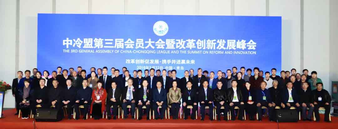 正旭热泵集团陈帅荣作中冷盟汇报