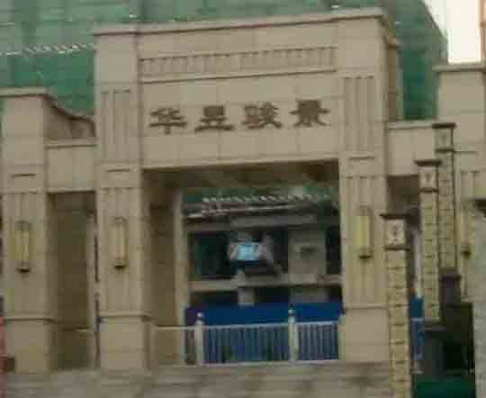 空气能采暖,老房子改造注意事项 空气能采暖,老房子改造注意事项