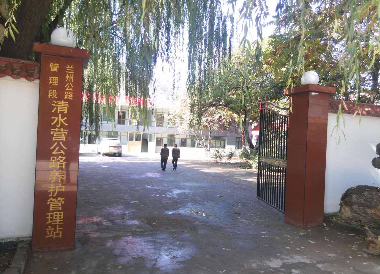 甘肃省兰州市公路养护管理站采暖项目