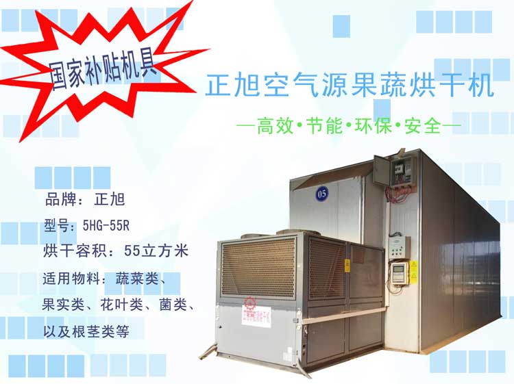 正旭空气能纳入全国22省市农机补贴目录